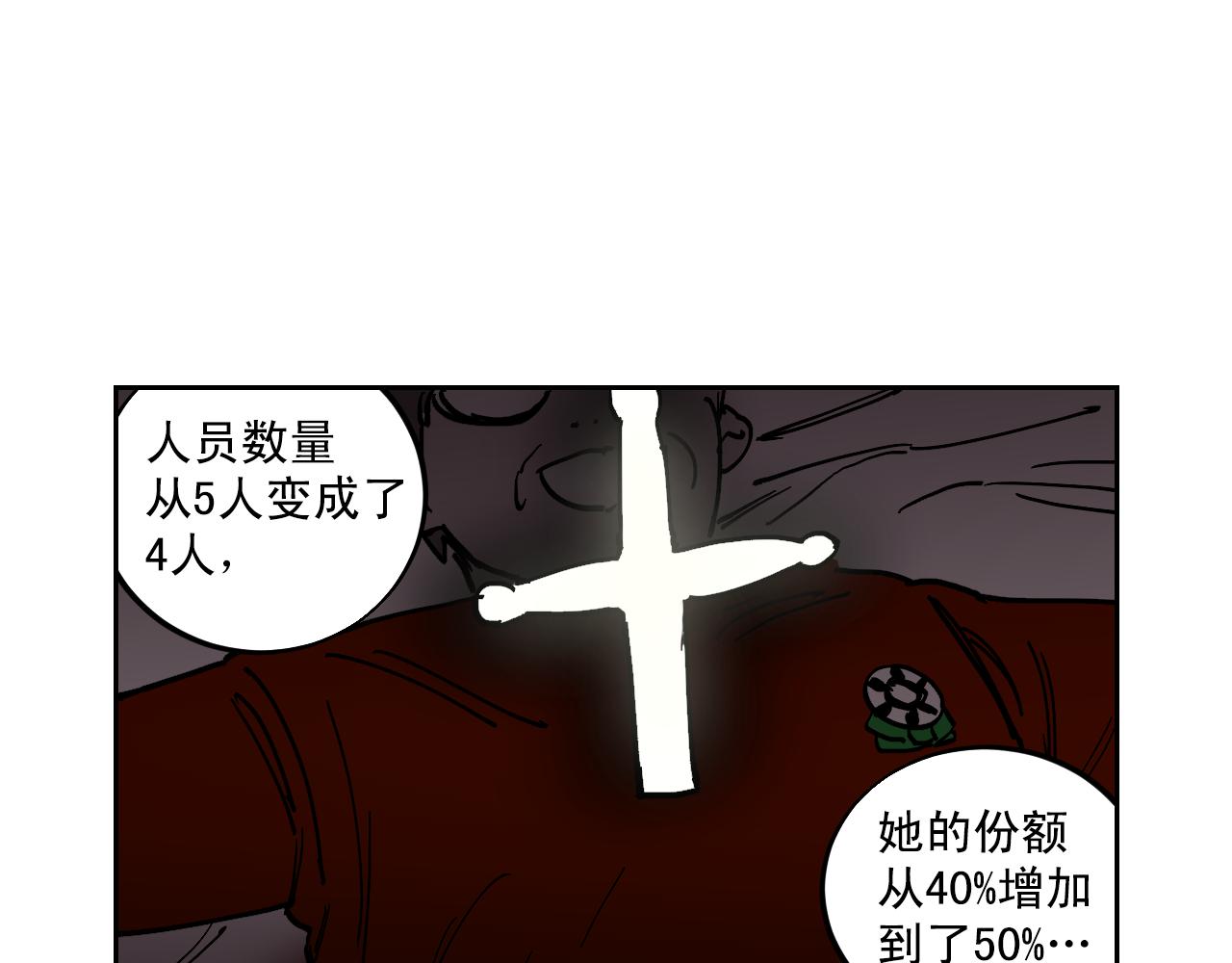 第19话 结束我的故事47
