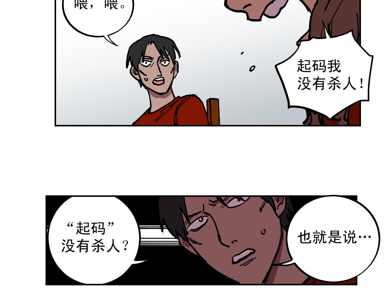 第19话 结束我的故事5