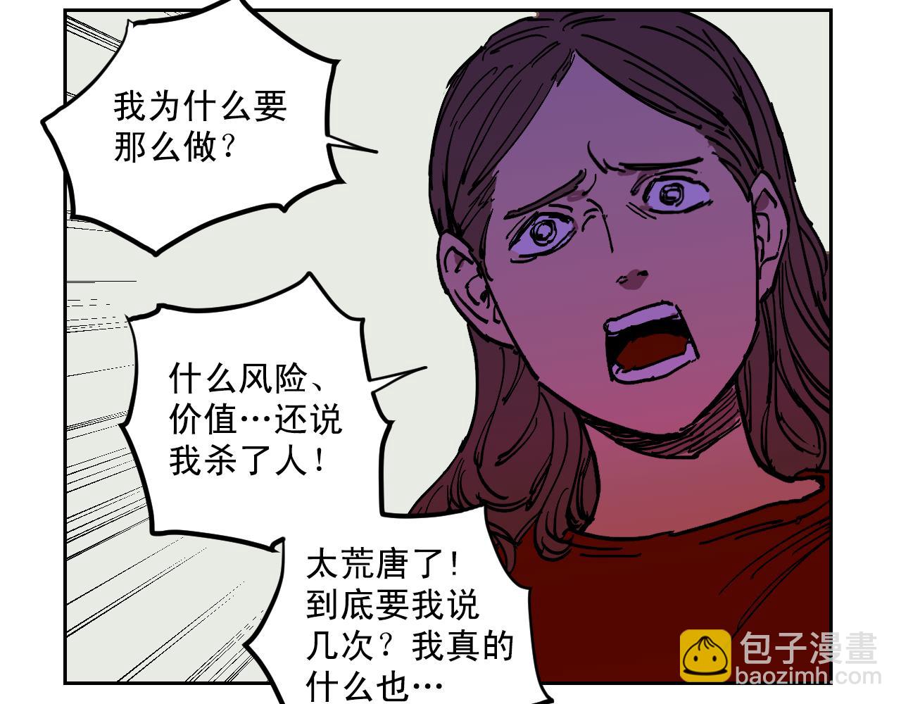 第19话 结束我的故事53