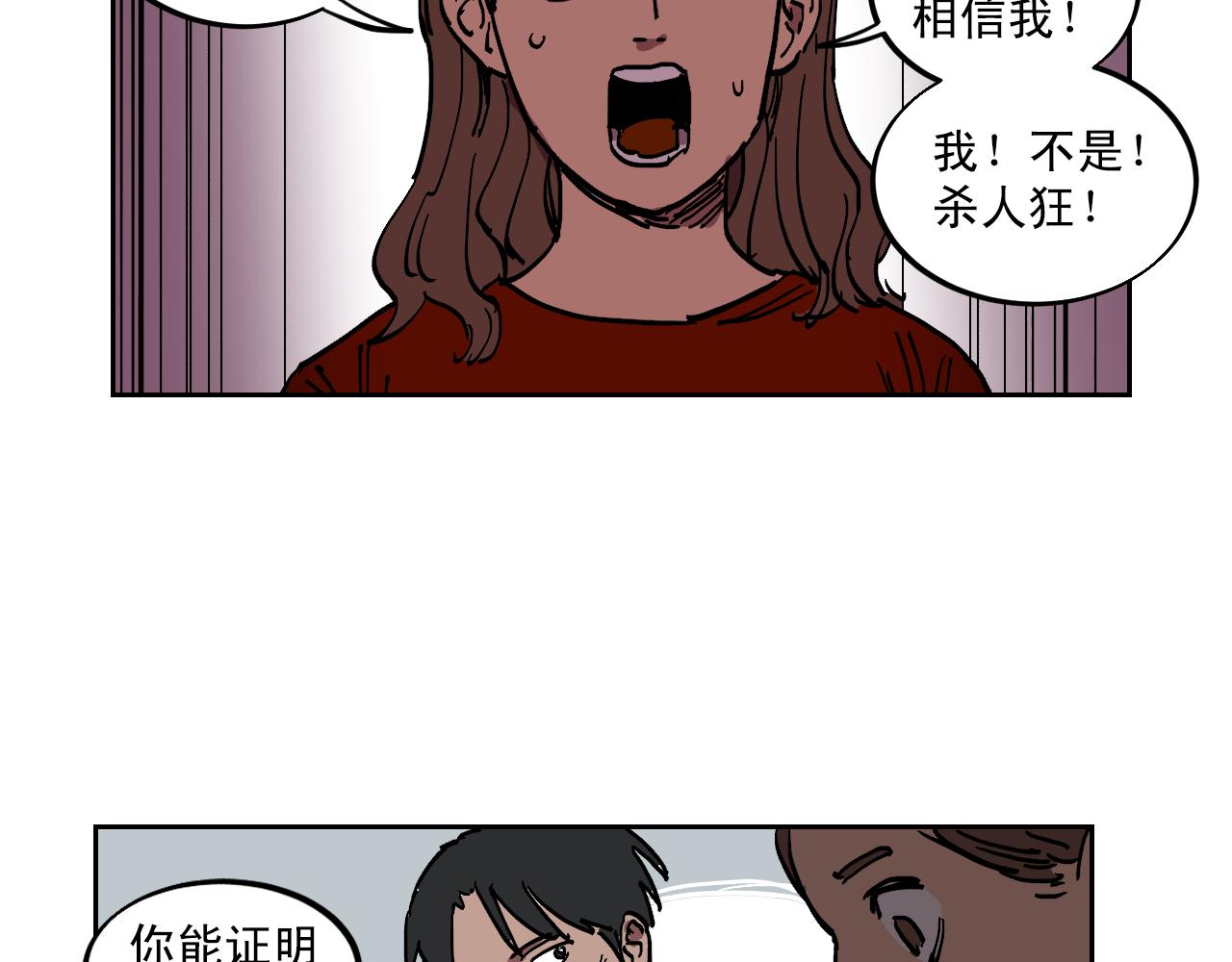 第19话 结束我的故事59