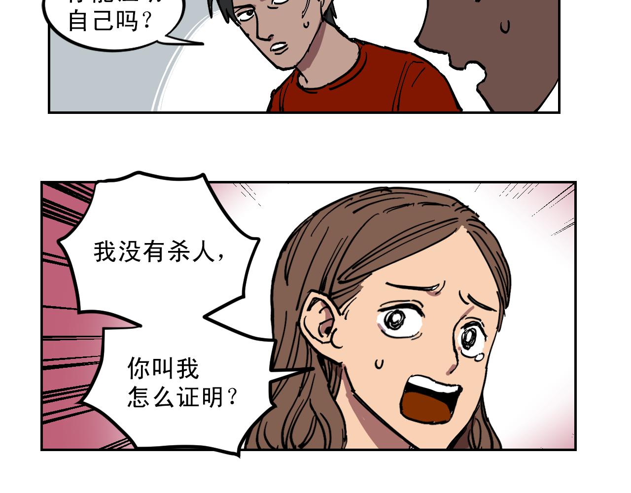 第19话 结束我的故事60