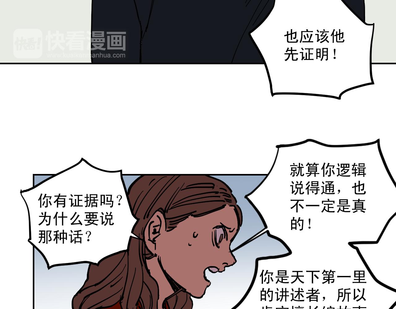 第19话 结束我的故事62