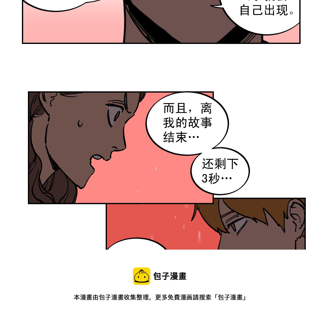 第19话 结束我的故事64