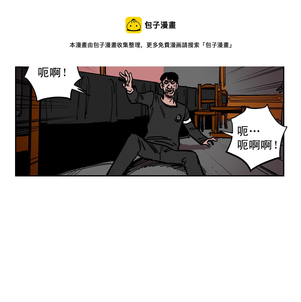 第20话 真实的故事20