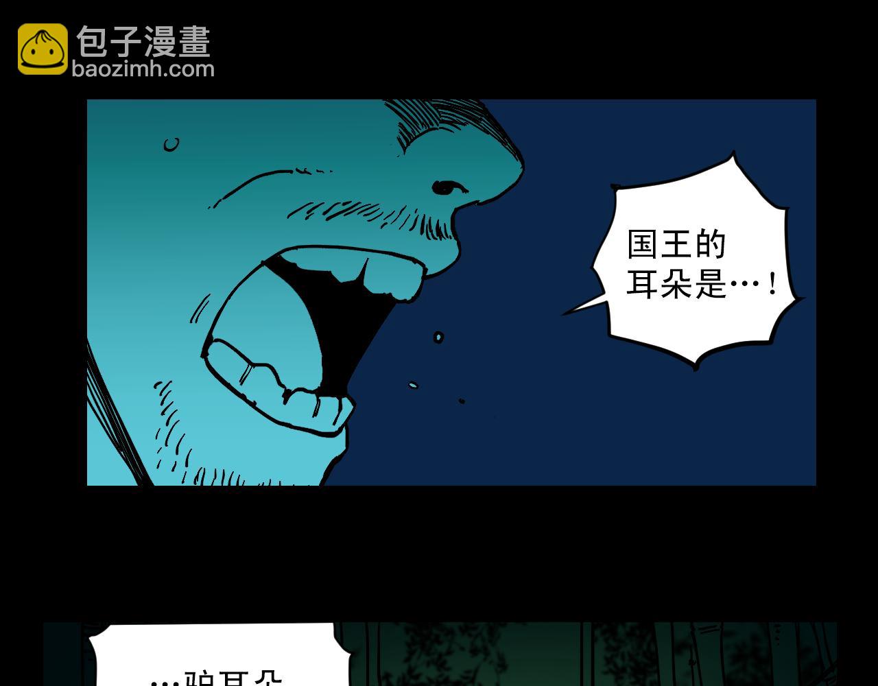 第20话 真实的故事3