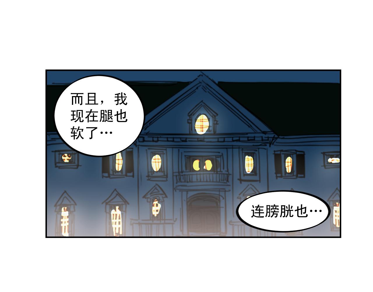 第20话 真实的故事42