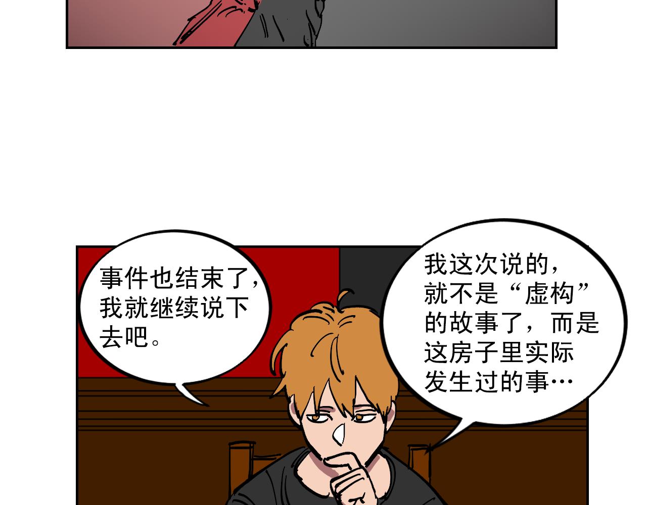 第20话 真实的故事46