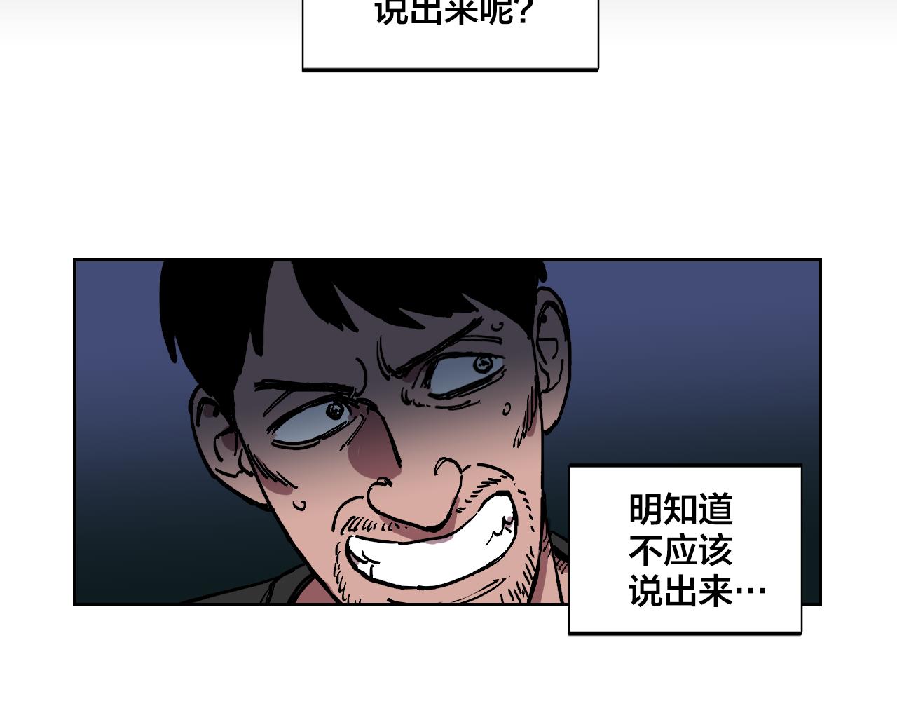 第20话 真实的故事5