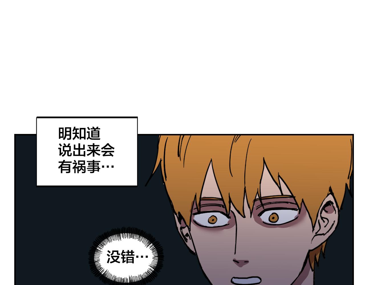 第20话 真实的故事6
