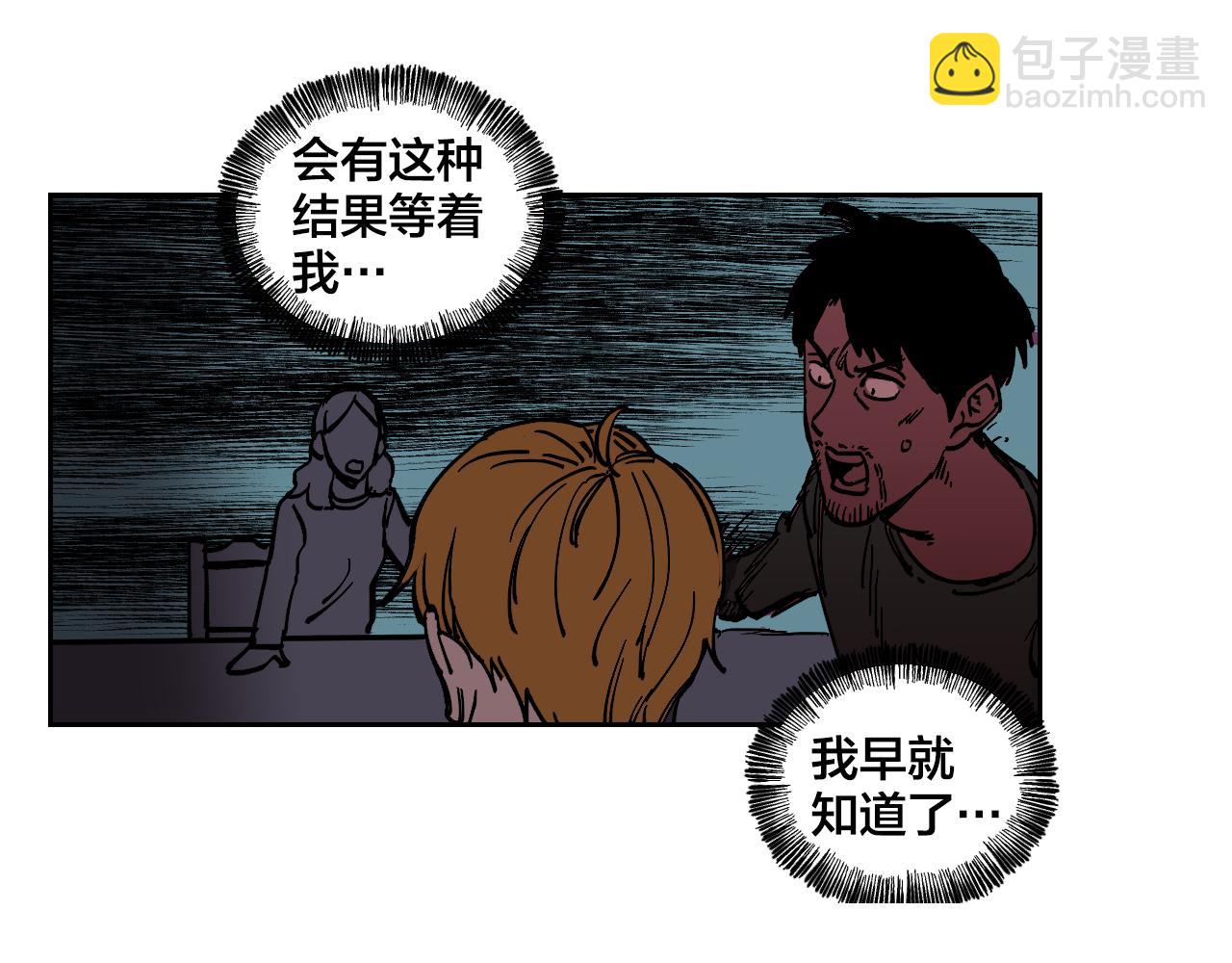 第20话 真实的故事8