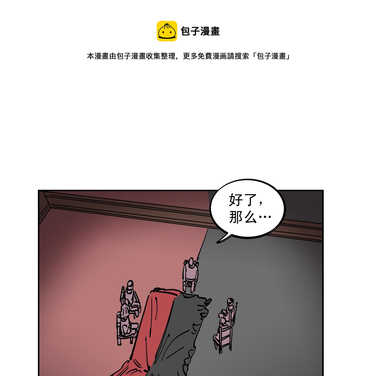 第21话 强制弃权的方法0