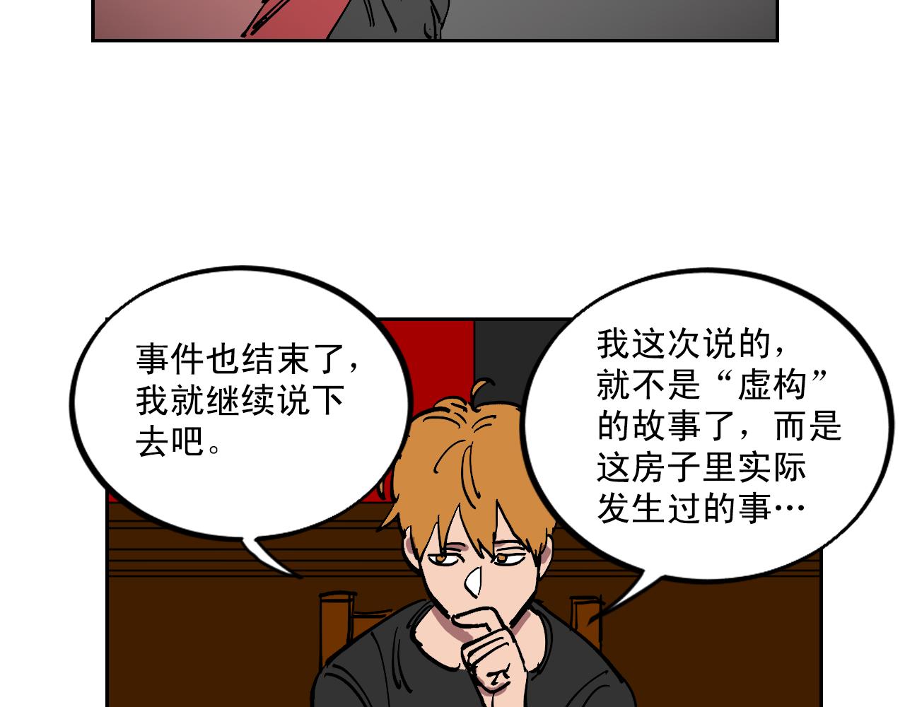 第21话 强制弃权的方法1