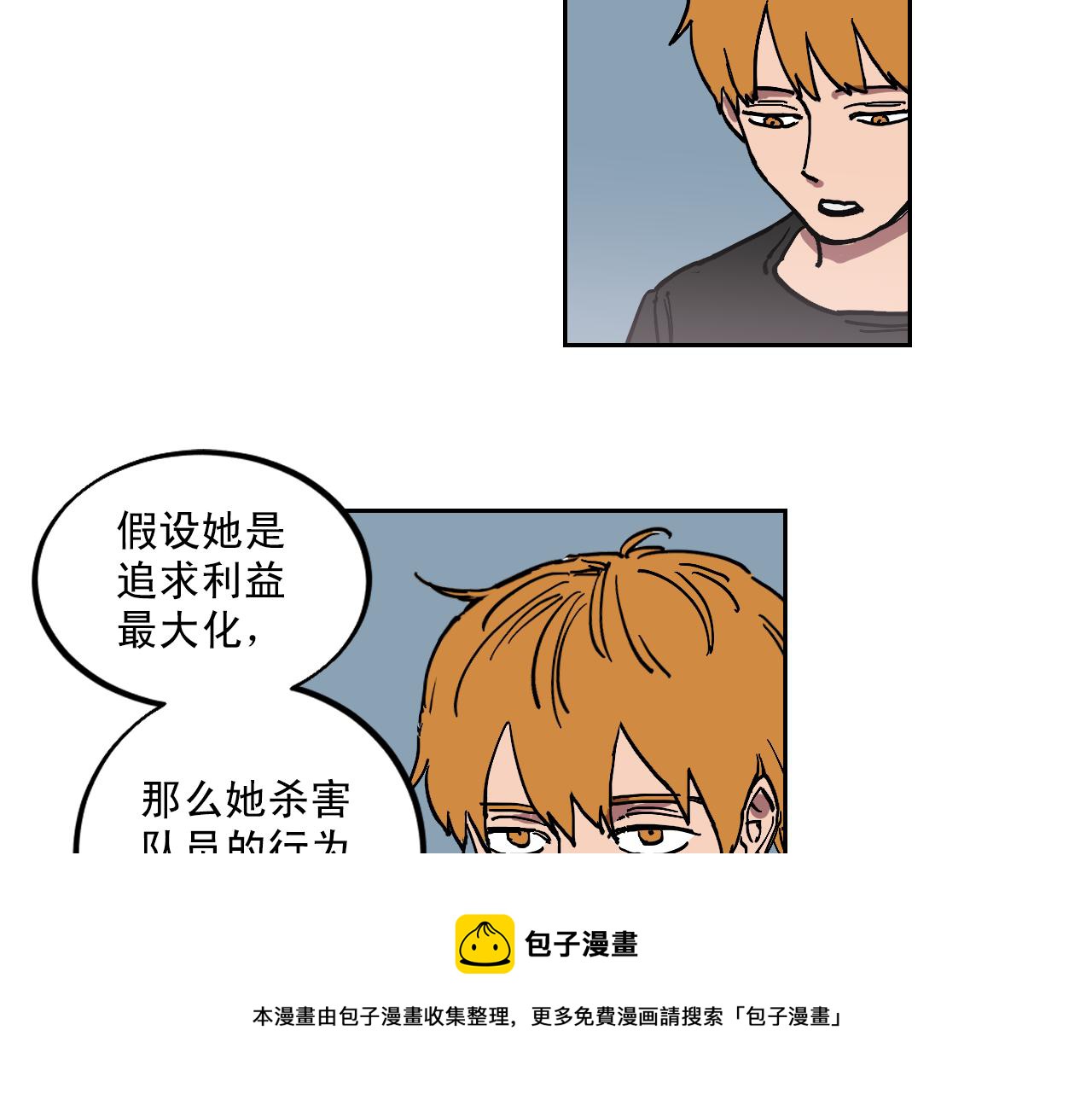 第21话 强制弃权的方法10