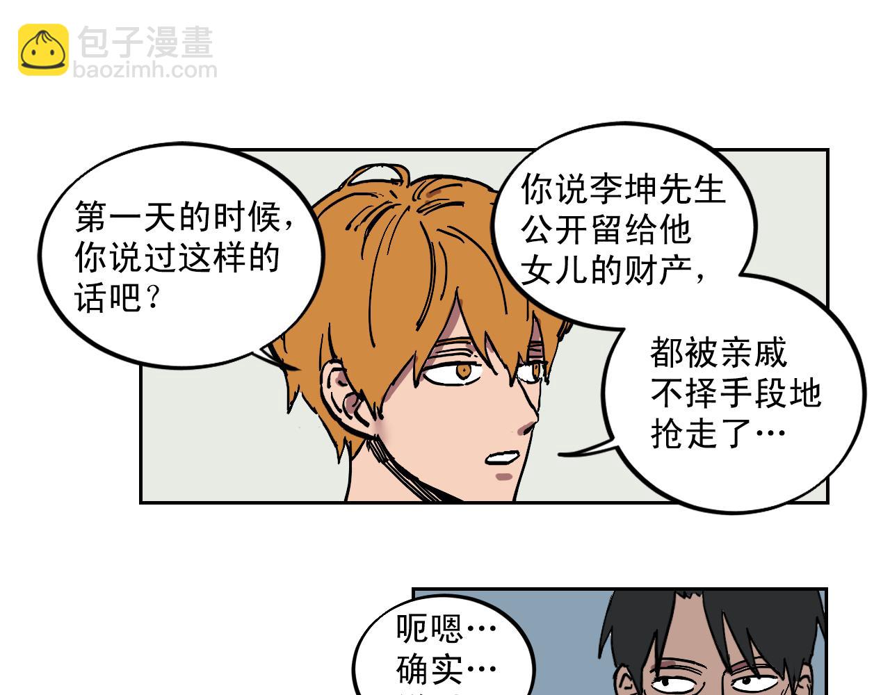 第21话 强制弃权的方法14
