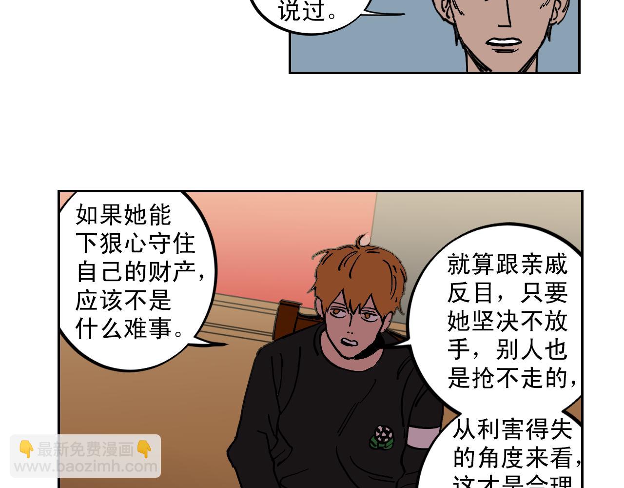 第21话 强制弃权的方法15