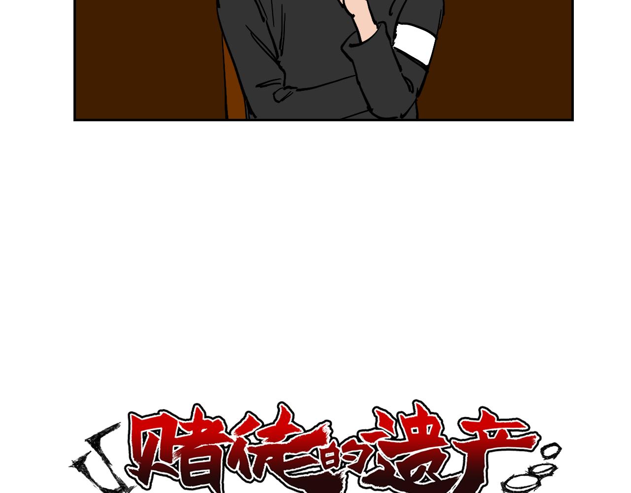 第21话 强制弃权的方法2
