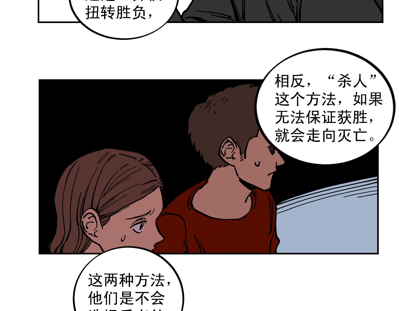 第21话 强制弃权的方法29