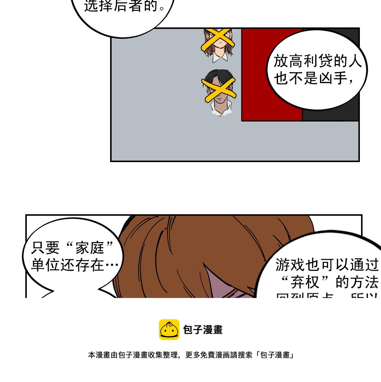 第21话 强制弃权的方法30