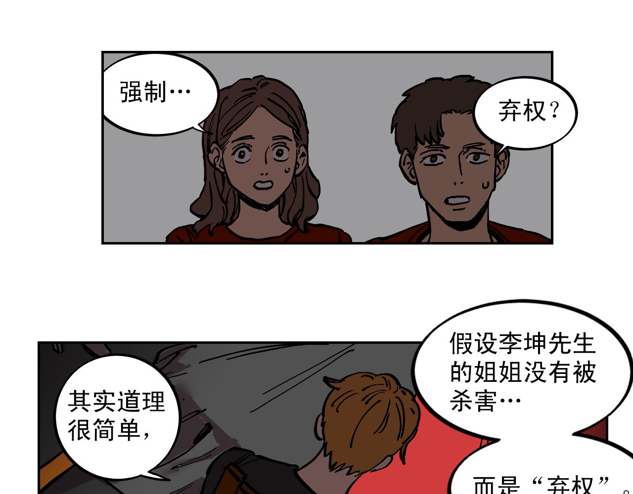 第21话 强制弃权的方法37
