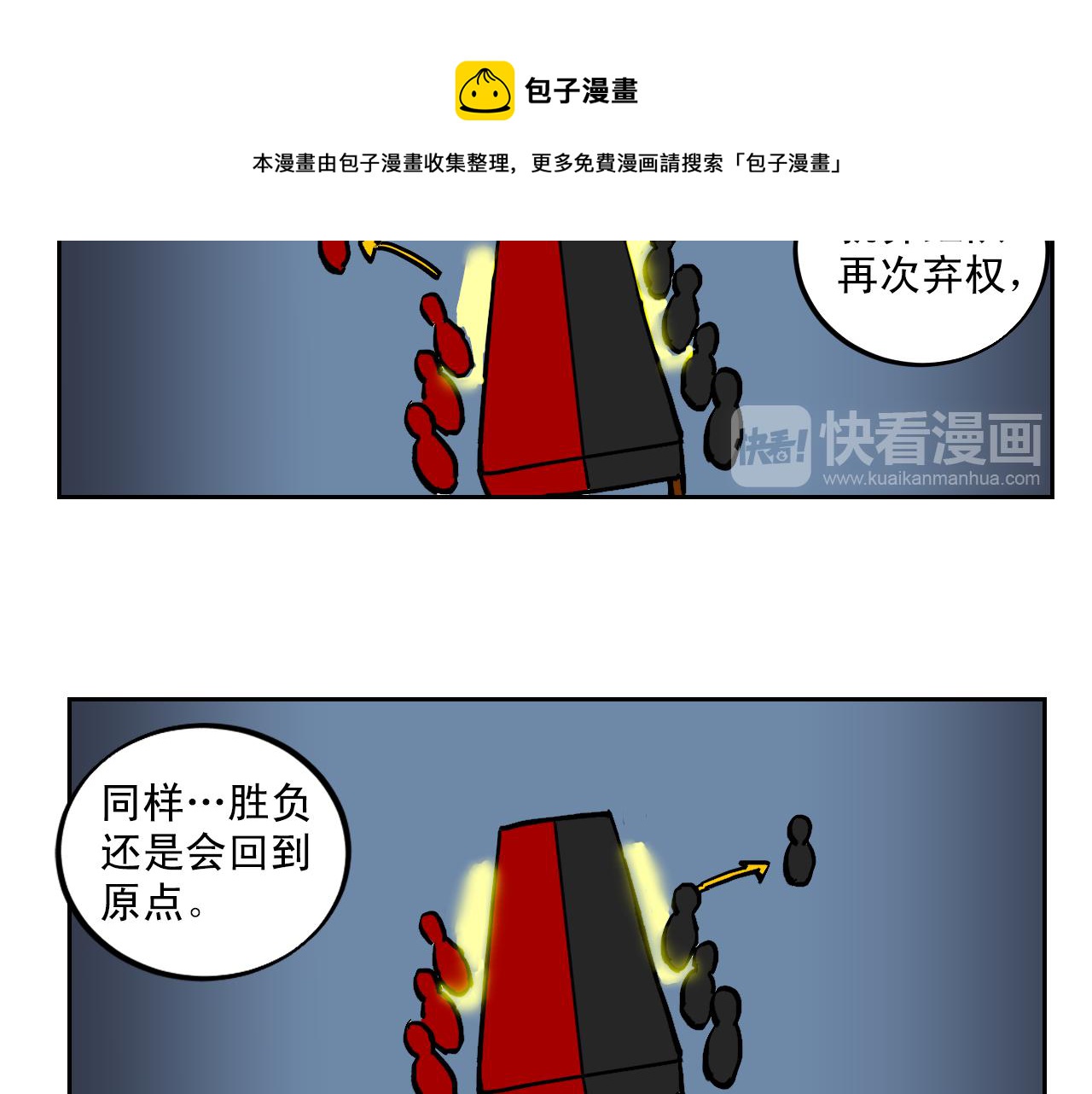 第21话 强制弃权的方法40