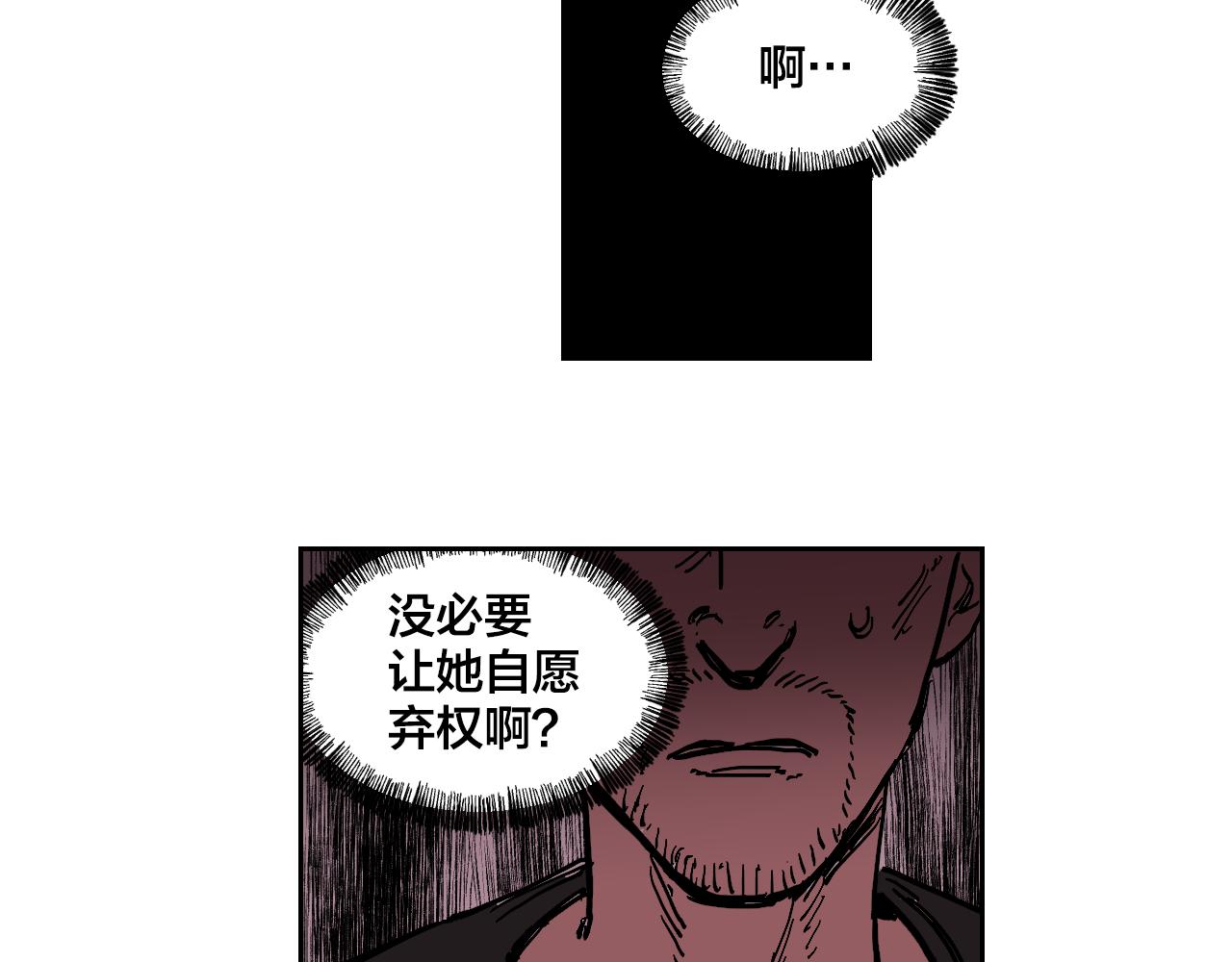 第21话 强制弃权的方法49