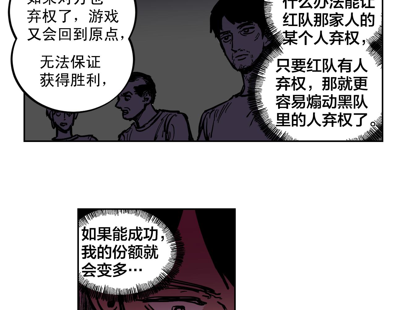 第21话 强制弃权的方法51