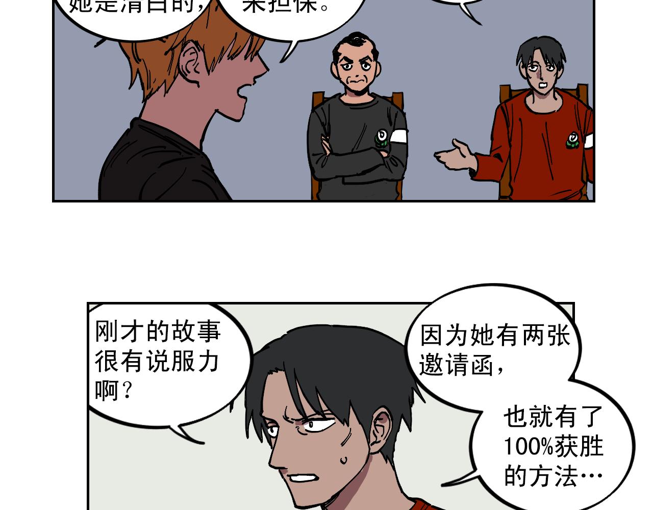 第21话 强制弃权的方法7