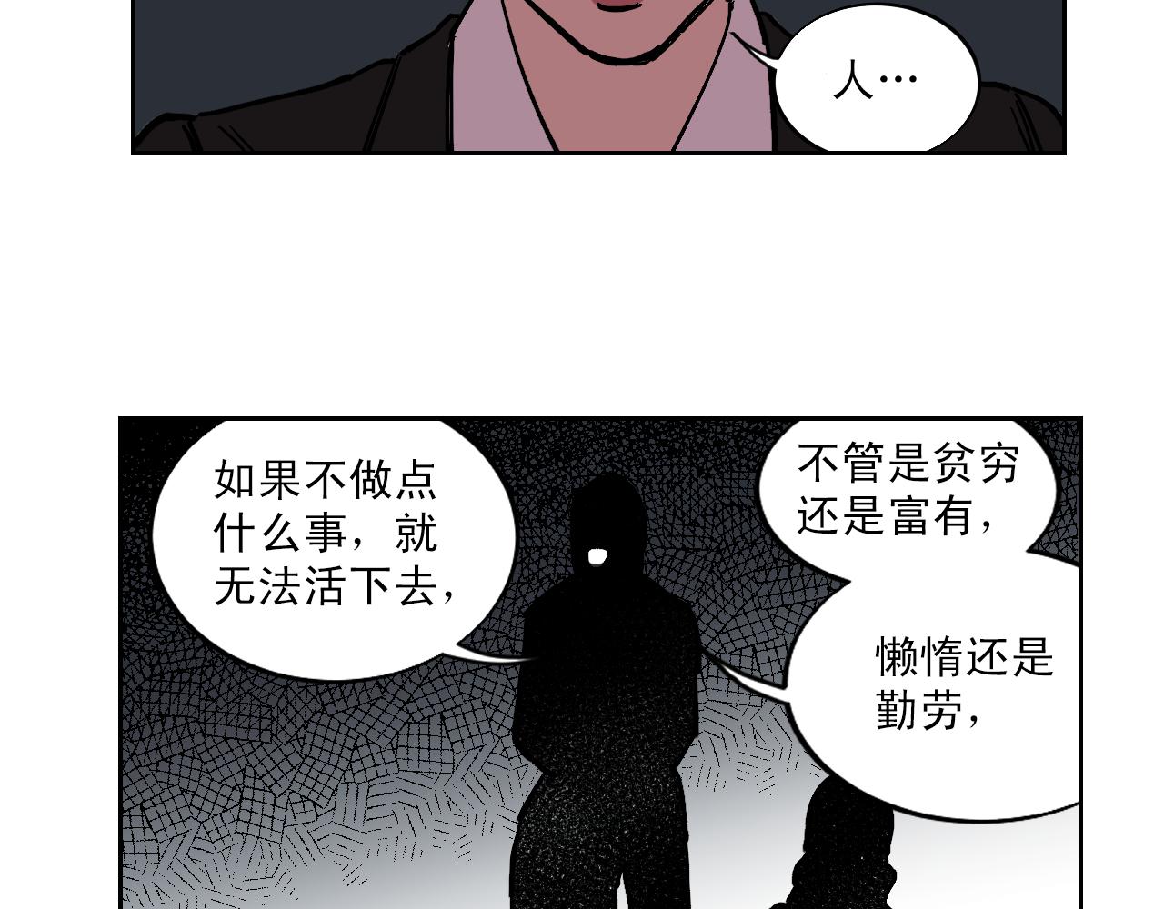 第25话 内幕11