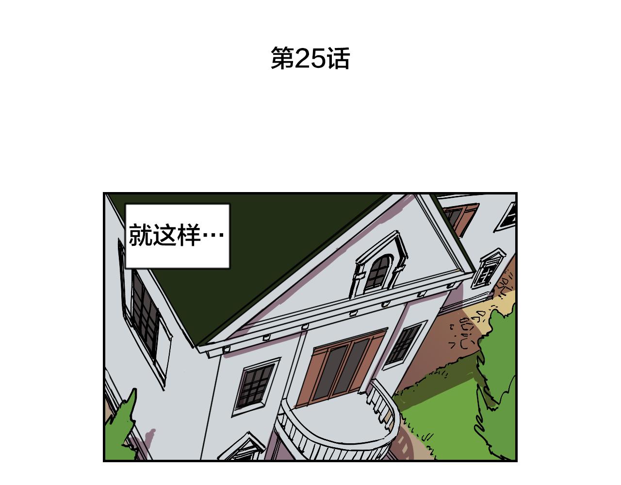 第25话 内幕2