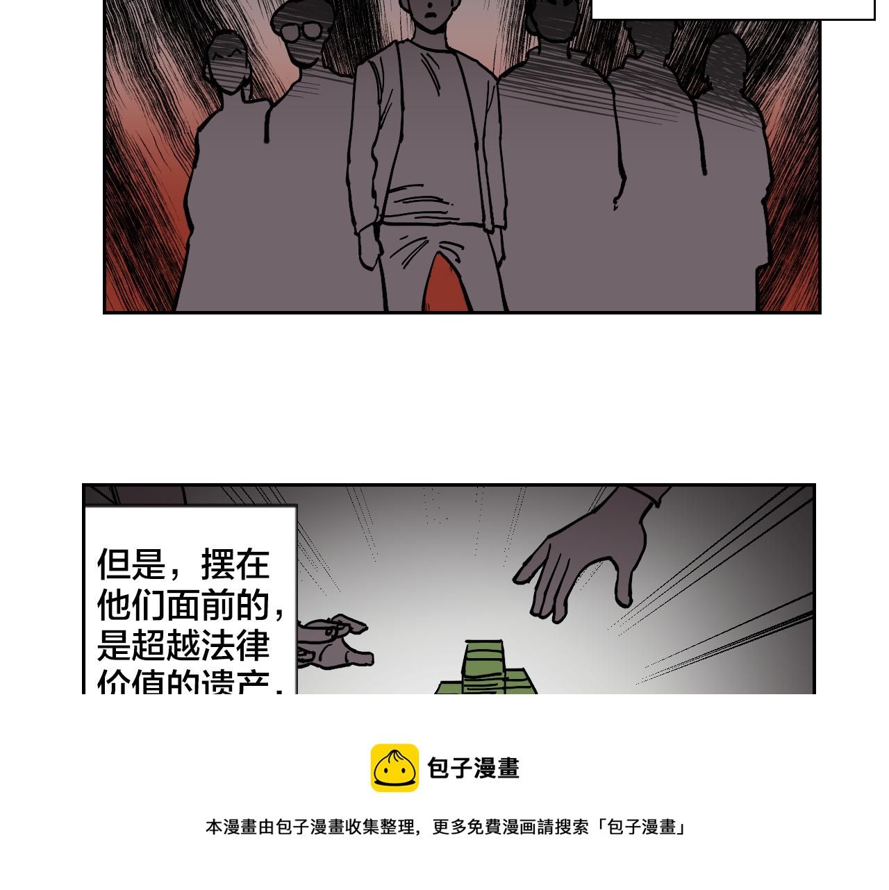 第25话 内幕20