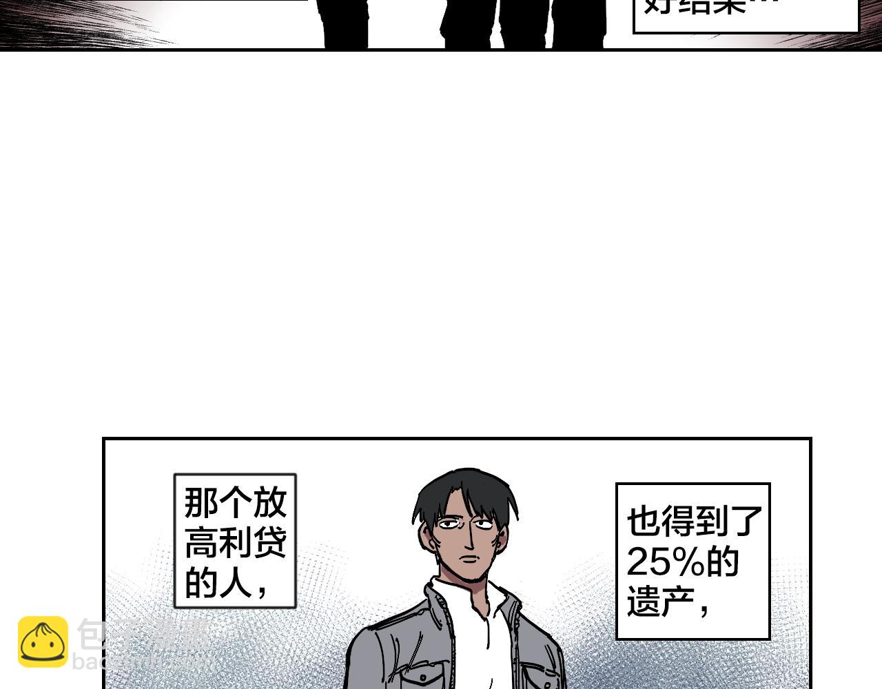 第25话 内幕24