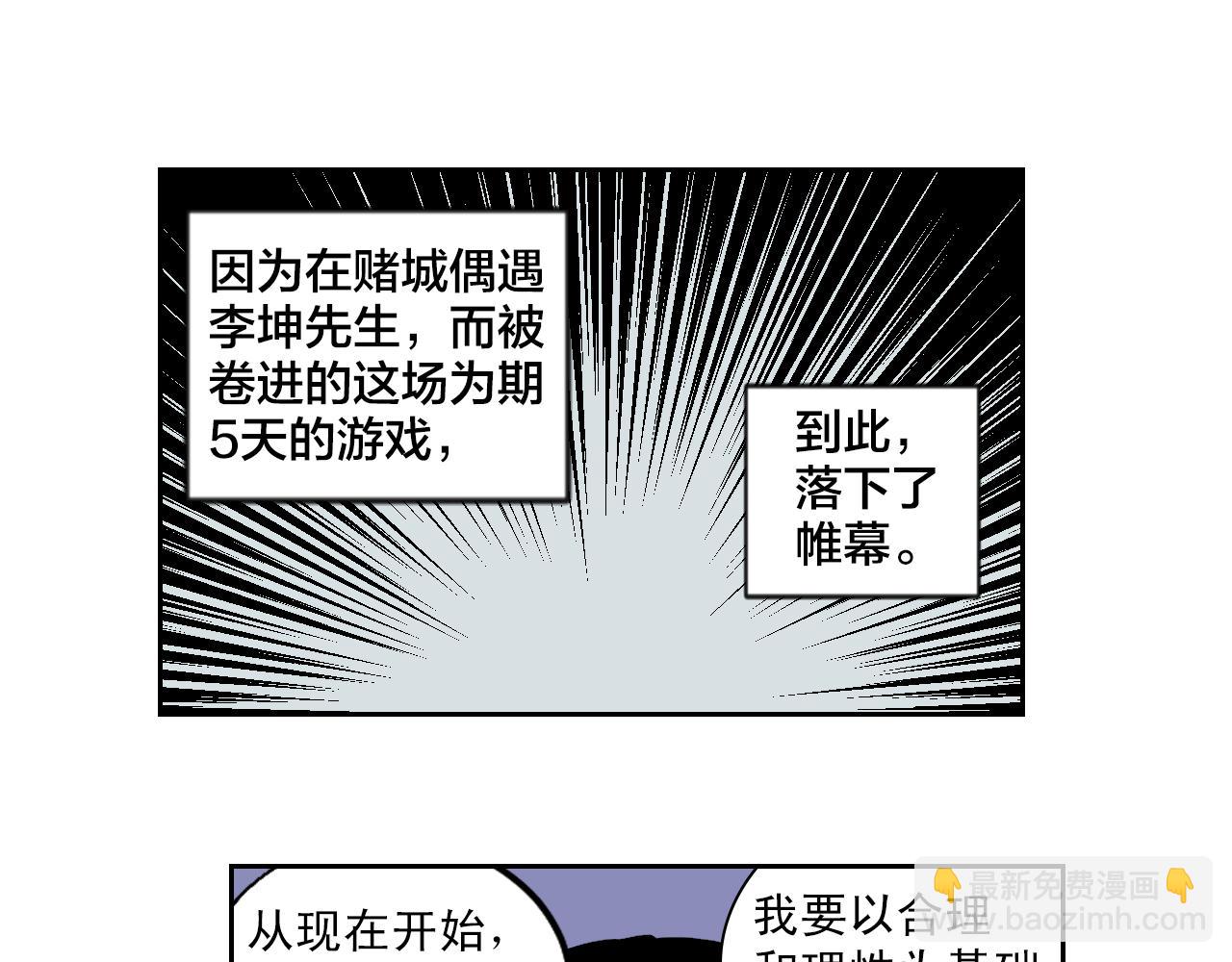 第25话 内幕3