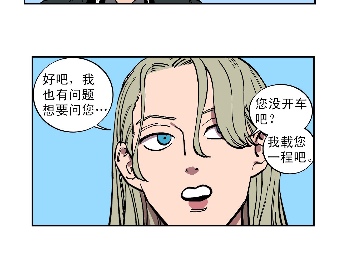 第25话 内幕36