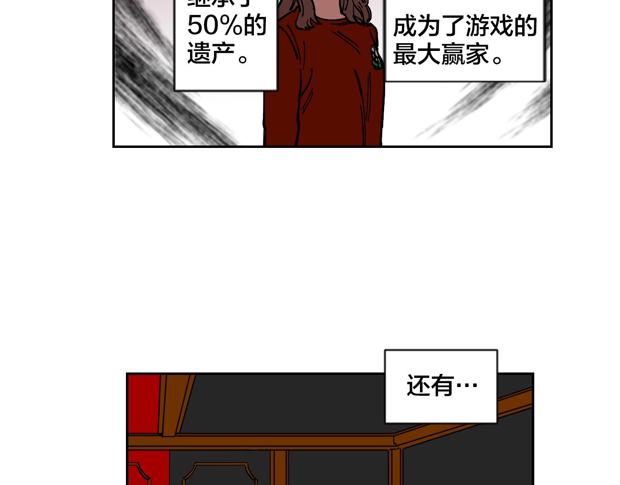 第25话 内幕5