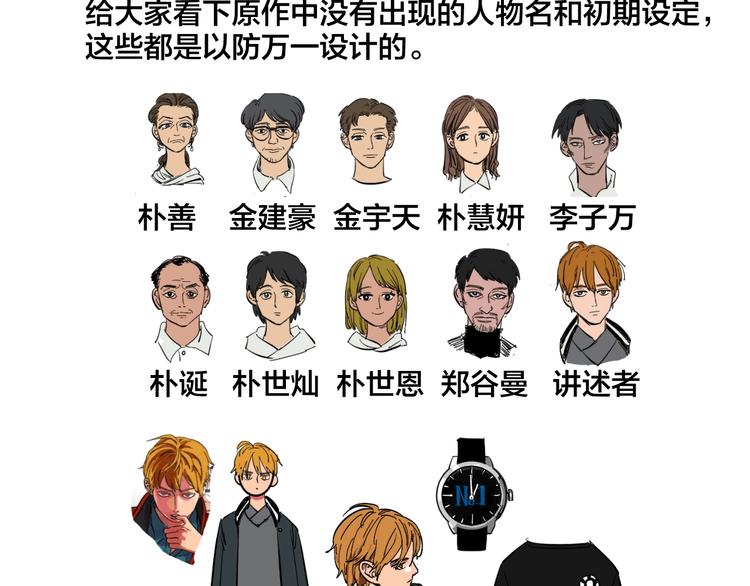 后记110