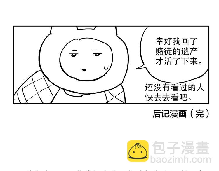 后记19