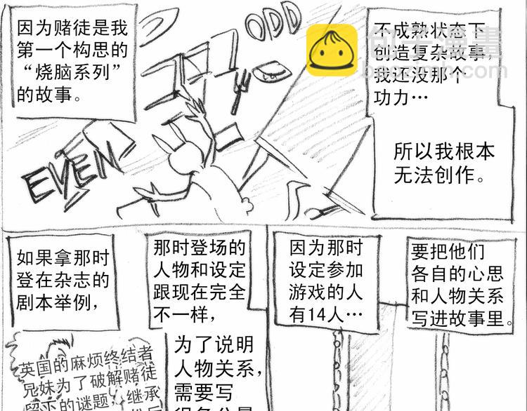 后记22