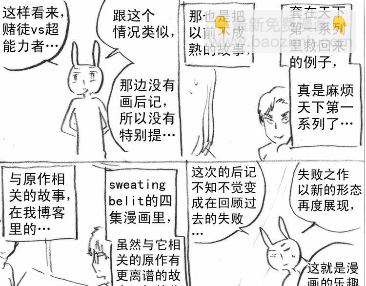 后记26