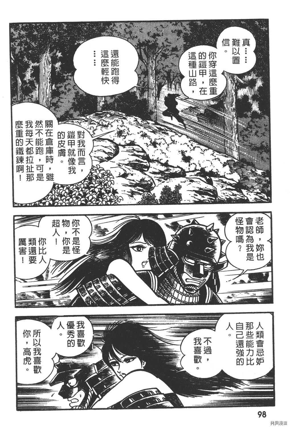 第2卷103