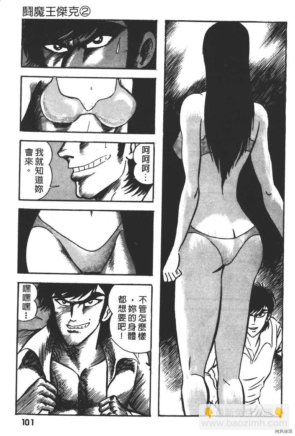第2卷110