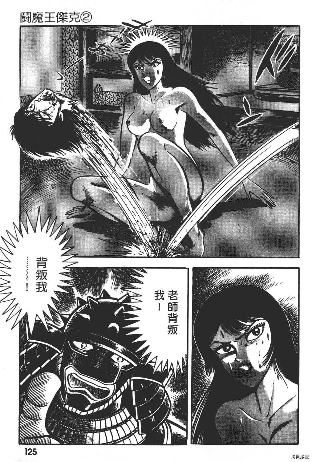 第2卷134