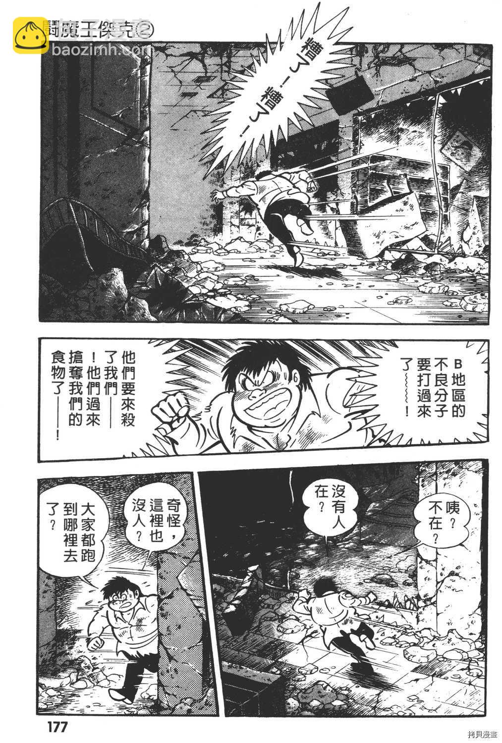 第2卷190