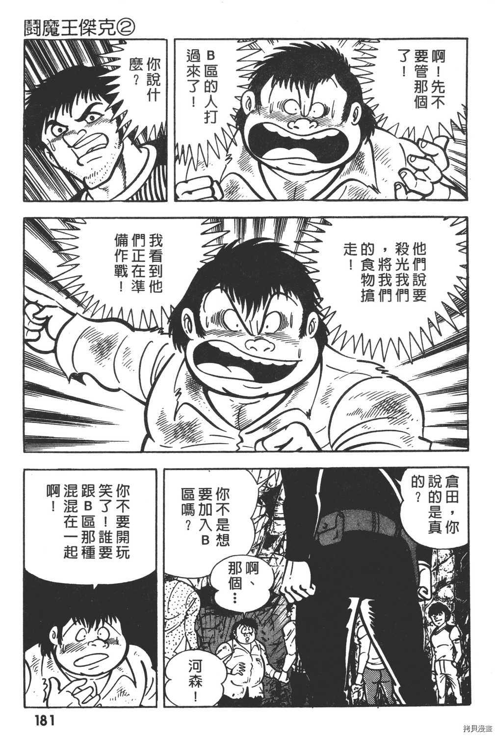 第2卷194