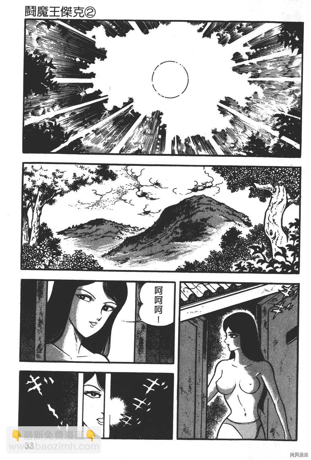 第2卷34