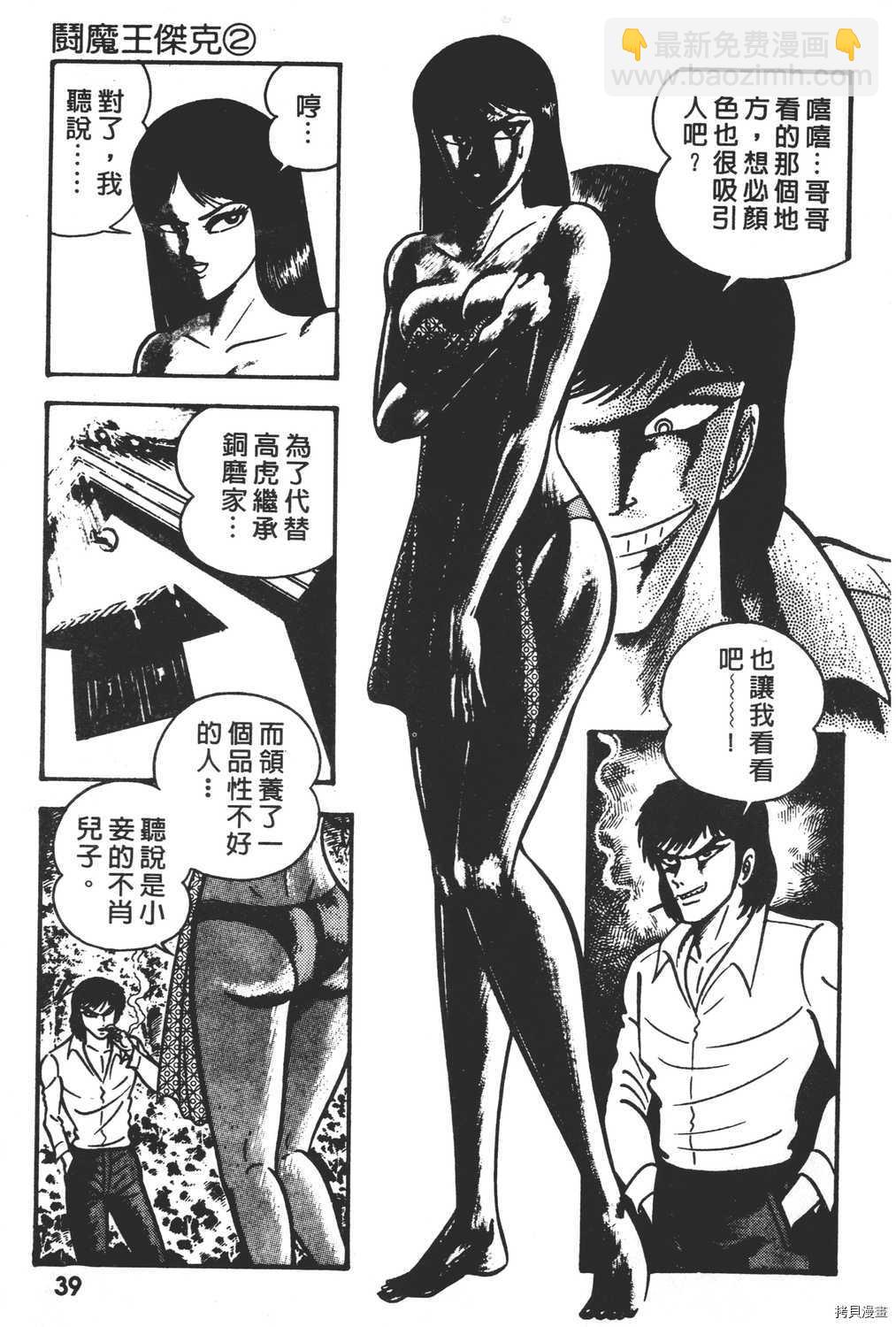 第2卷40