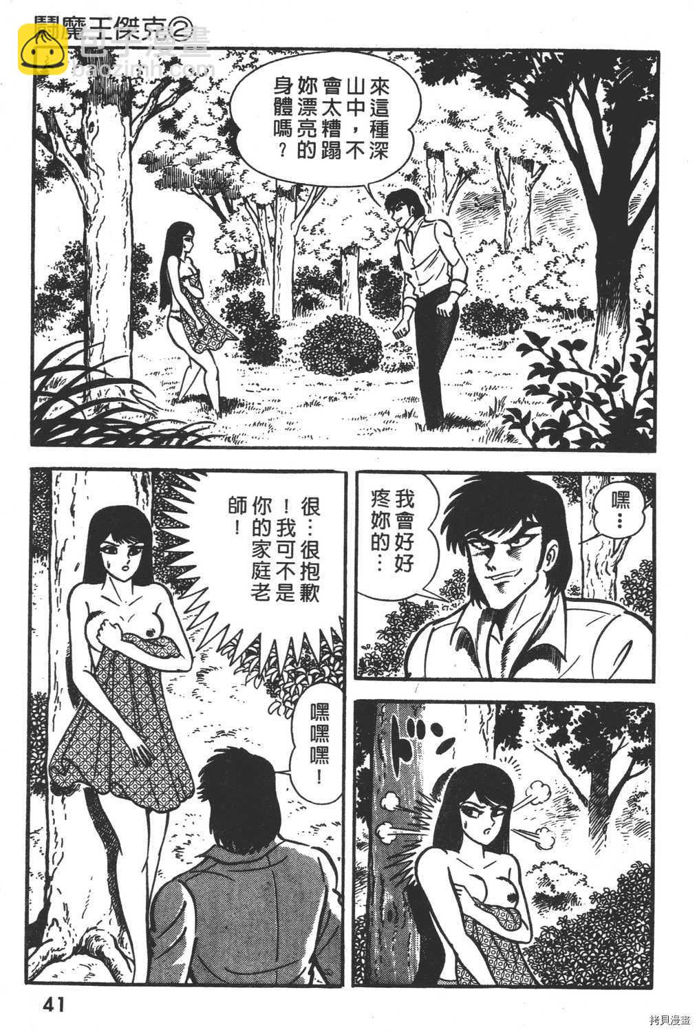 第2卷42