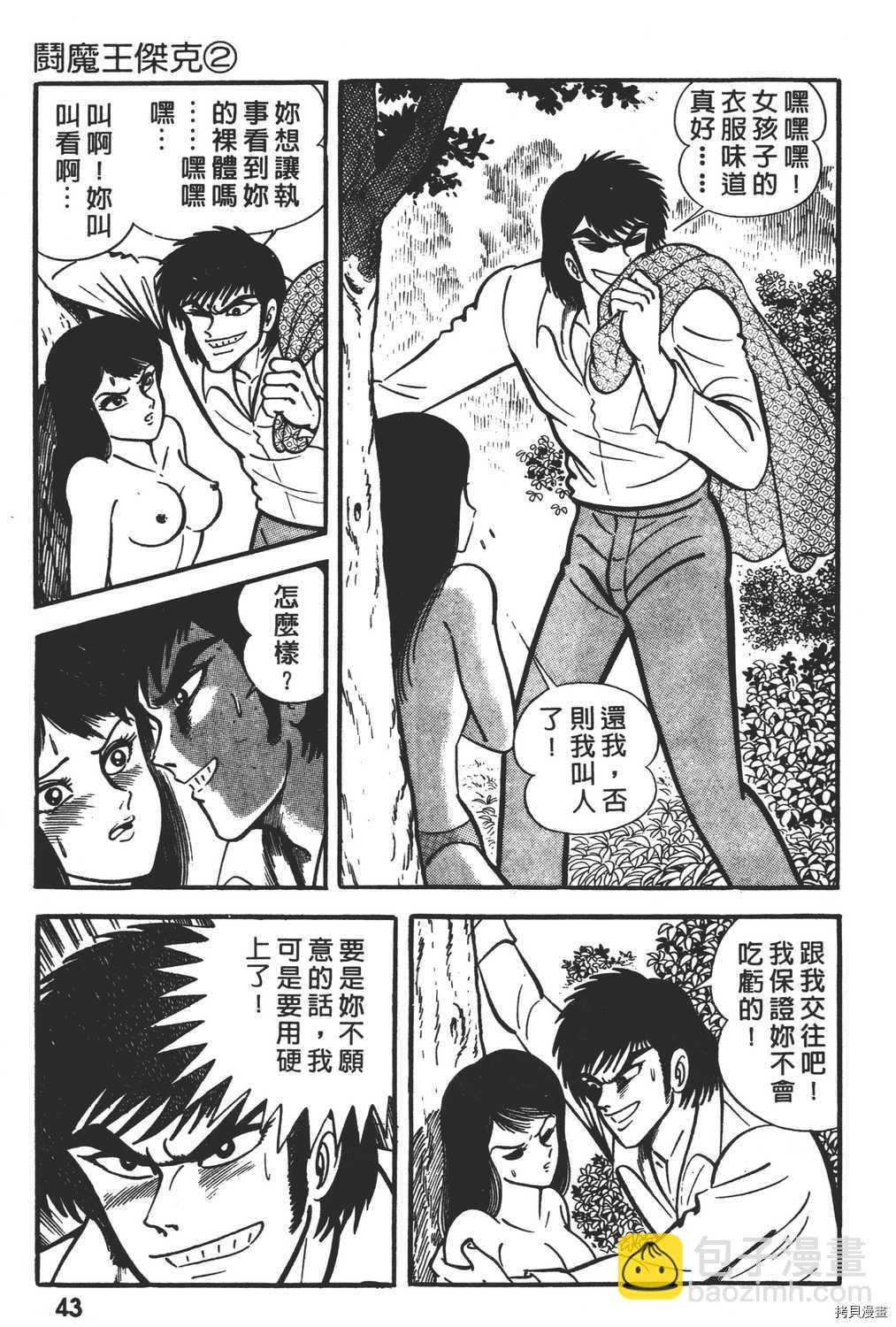 第2卷44