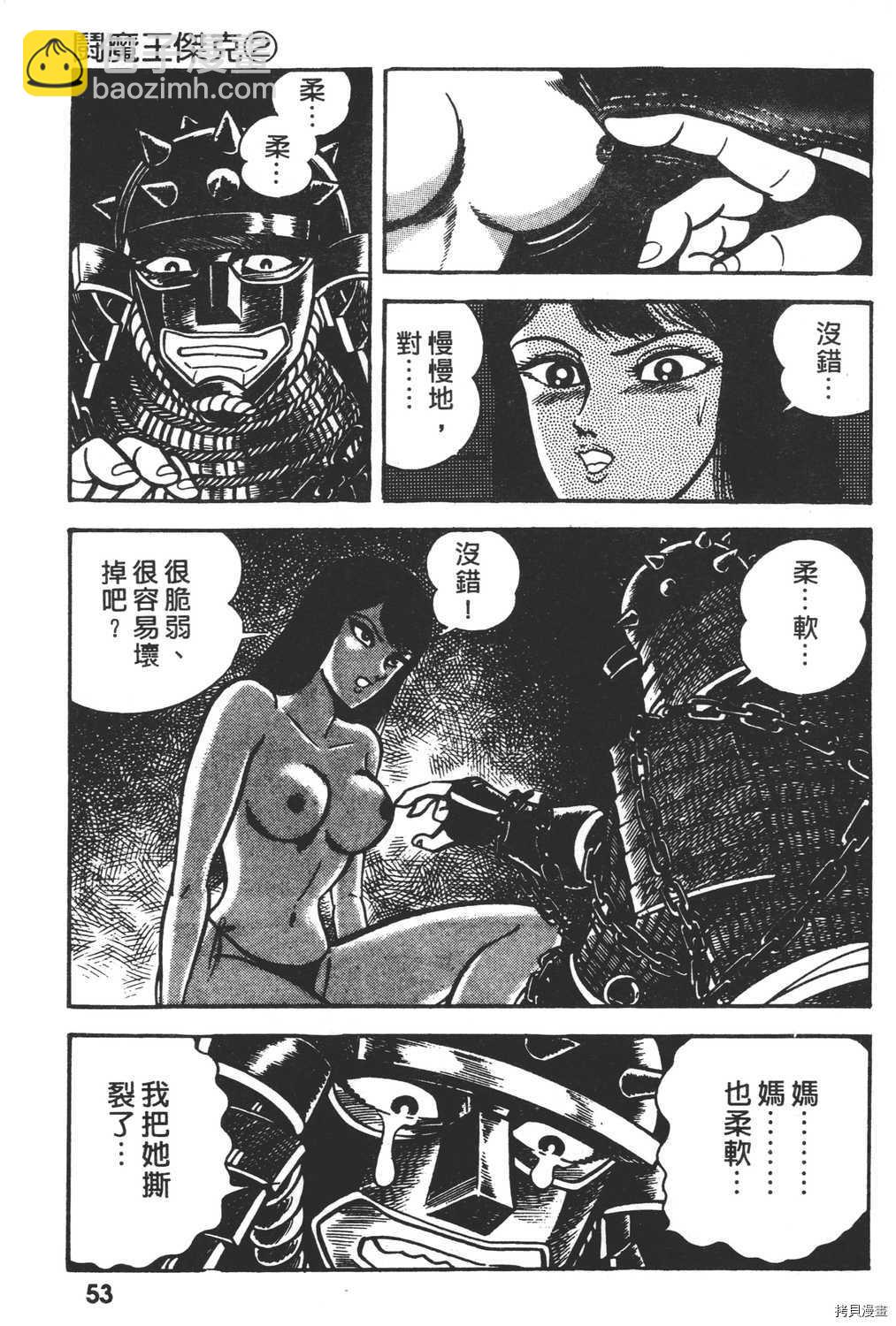 第2卷58