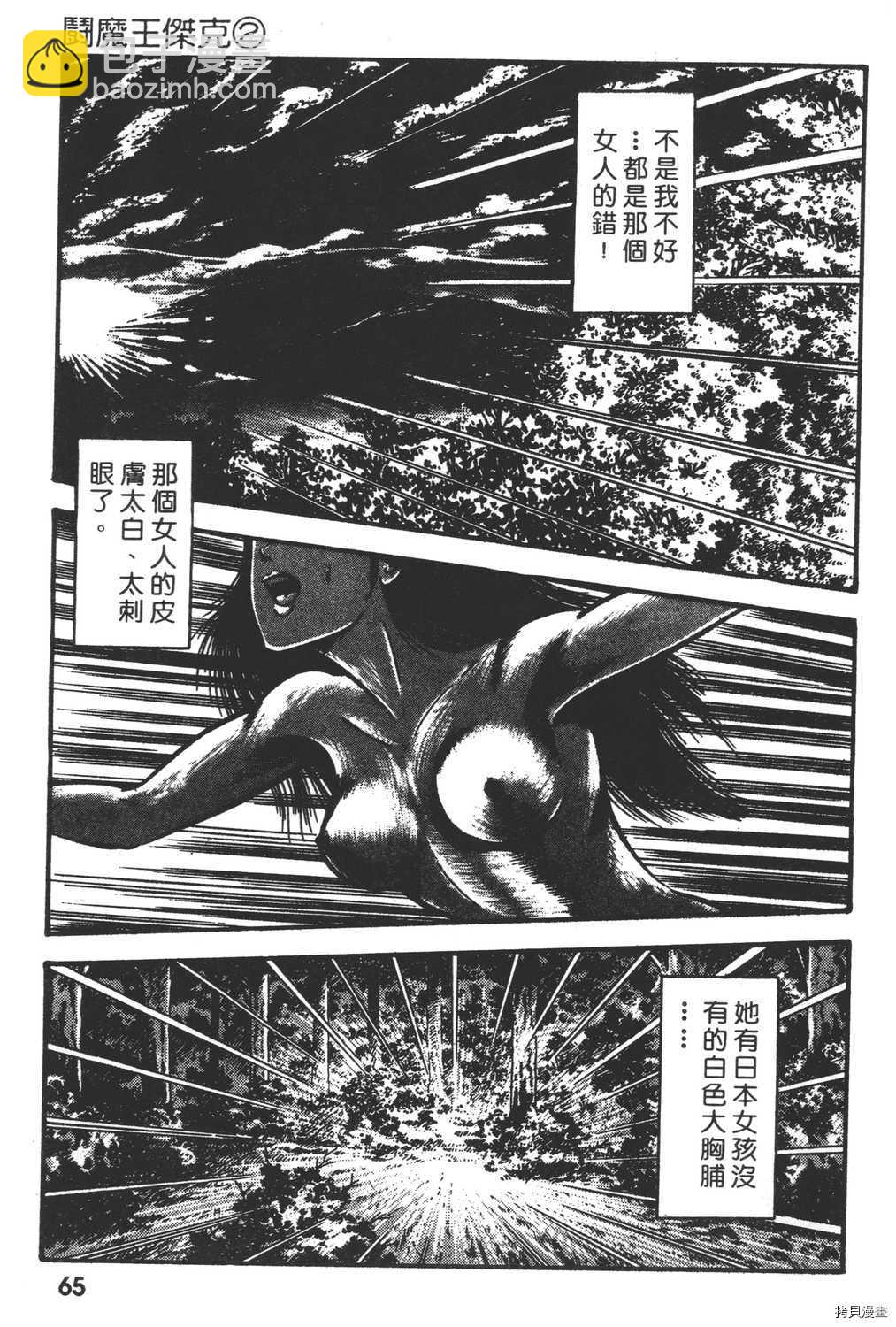 第2卷70