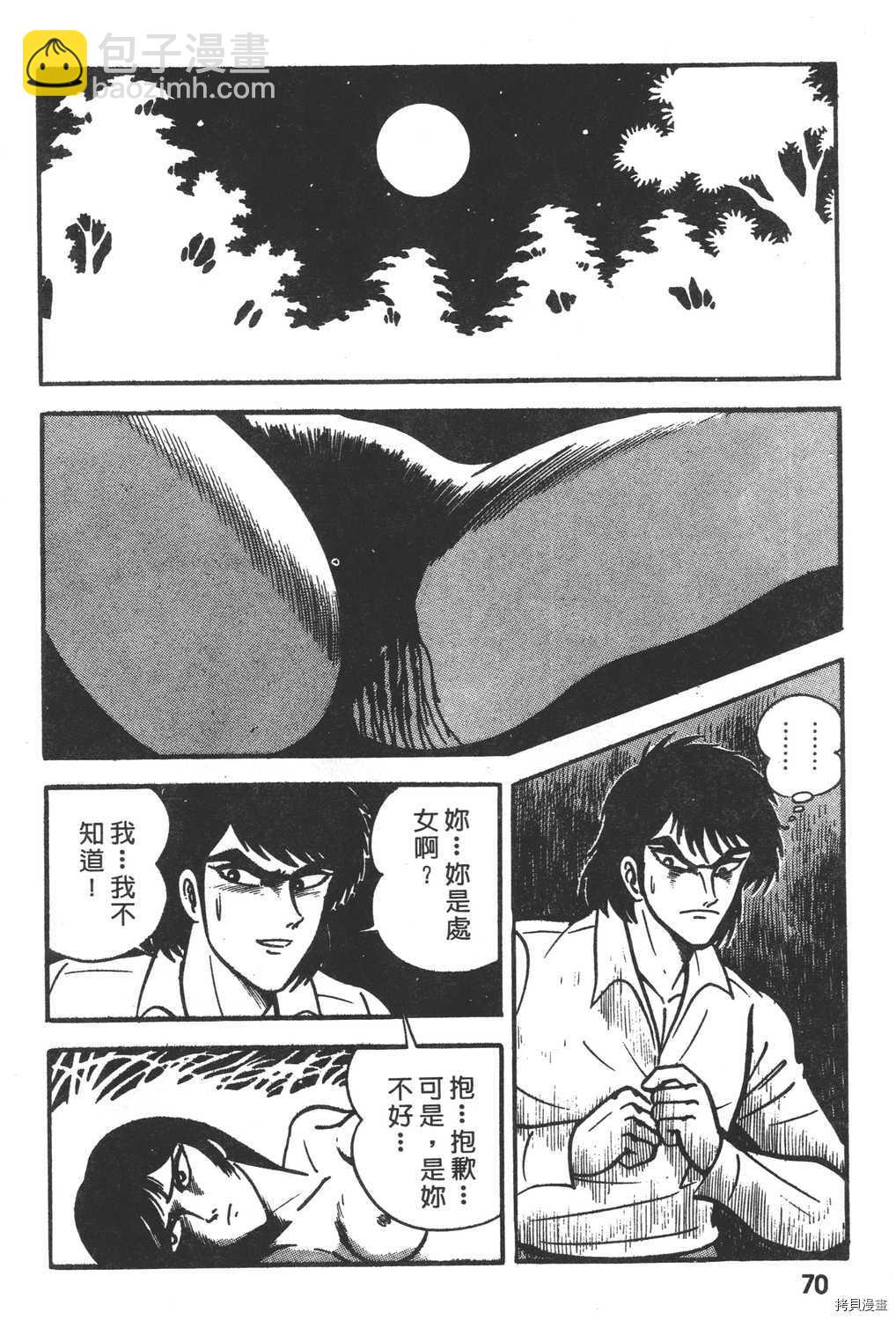 第2卷75